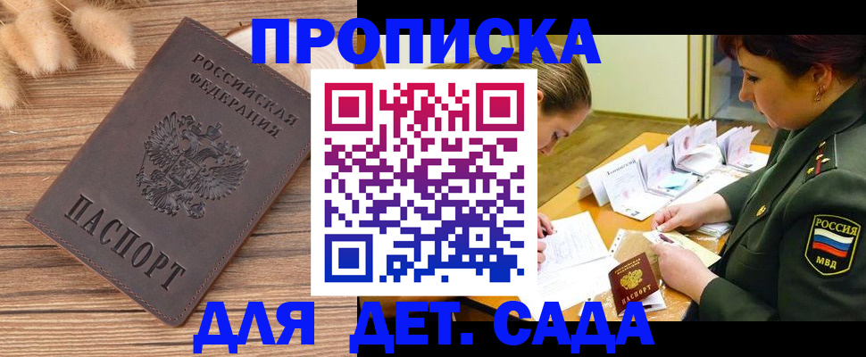 временная регистрация законно в Еманжелинске