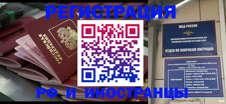временная регистрация собственник в Еманжелинске