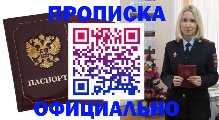 временная регистрация адрес в Еманжелинске