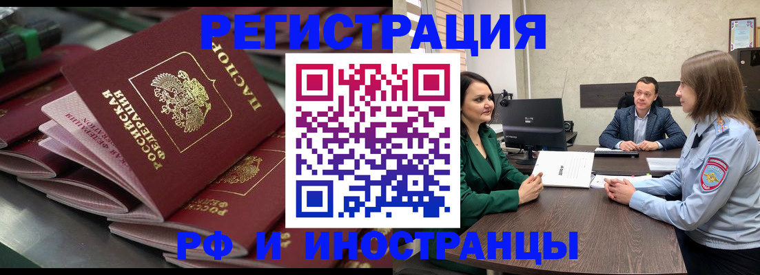 прописка для кредита в Еманжелинске